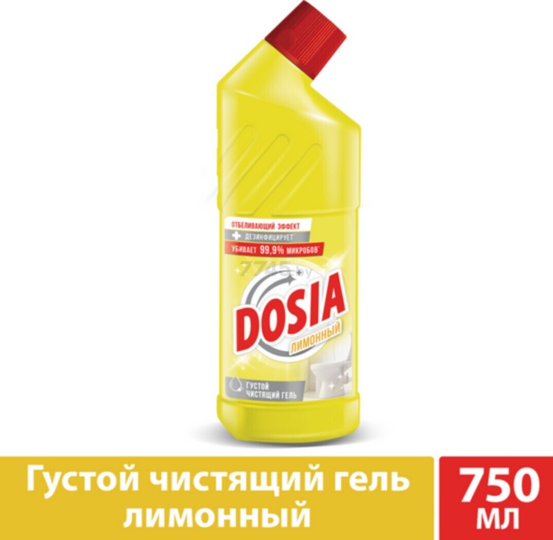 Средство чистящее для ванны DOSIA Лимон 0,75 л (0011030951)